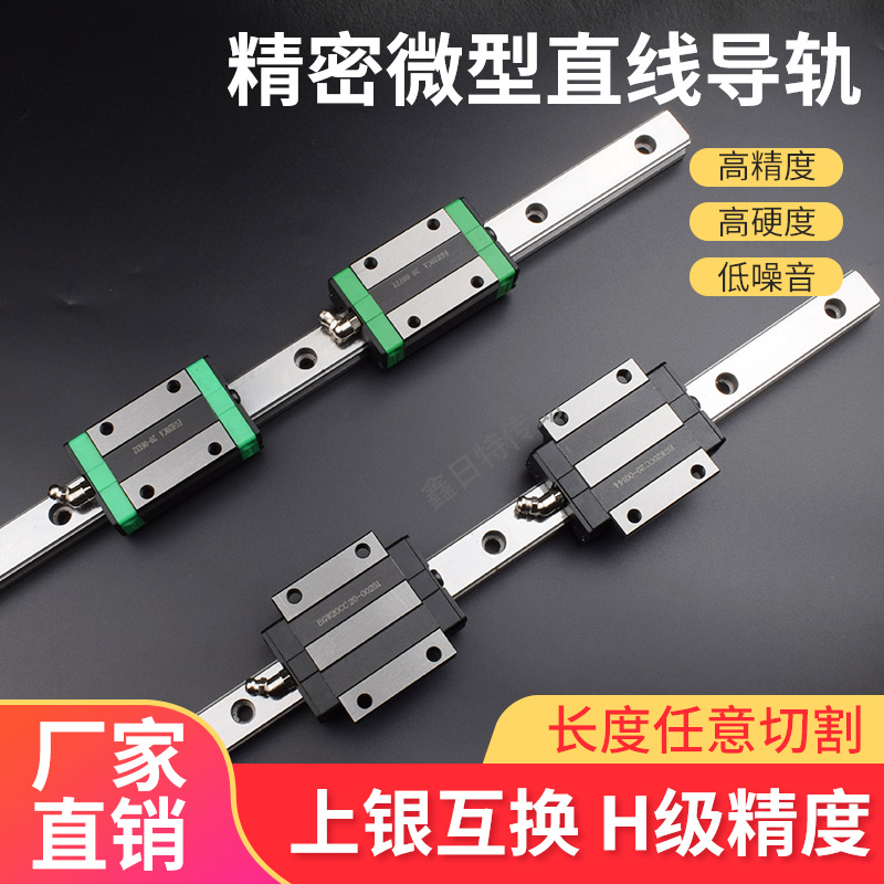 直线导轨滑块滑轨EGH/EGW/HGL15 20 25 30CA CC SA低组装导轨精密