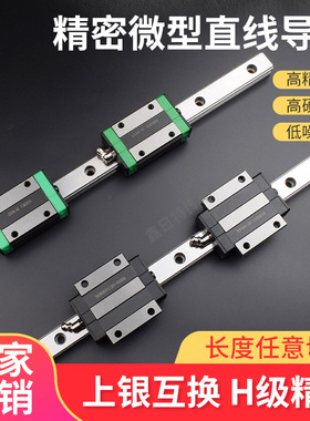 直线导轨滑块滑轨EGH/EGW/HGL15 20 25 30CA CC SA低组装导轨精密