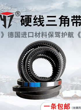 一尊硬线三角带XPC2240/2360/2450高速橡胶工业机器传动同步皮带
