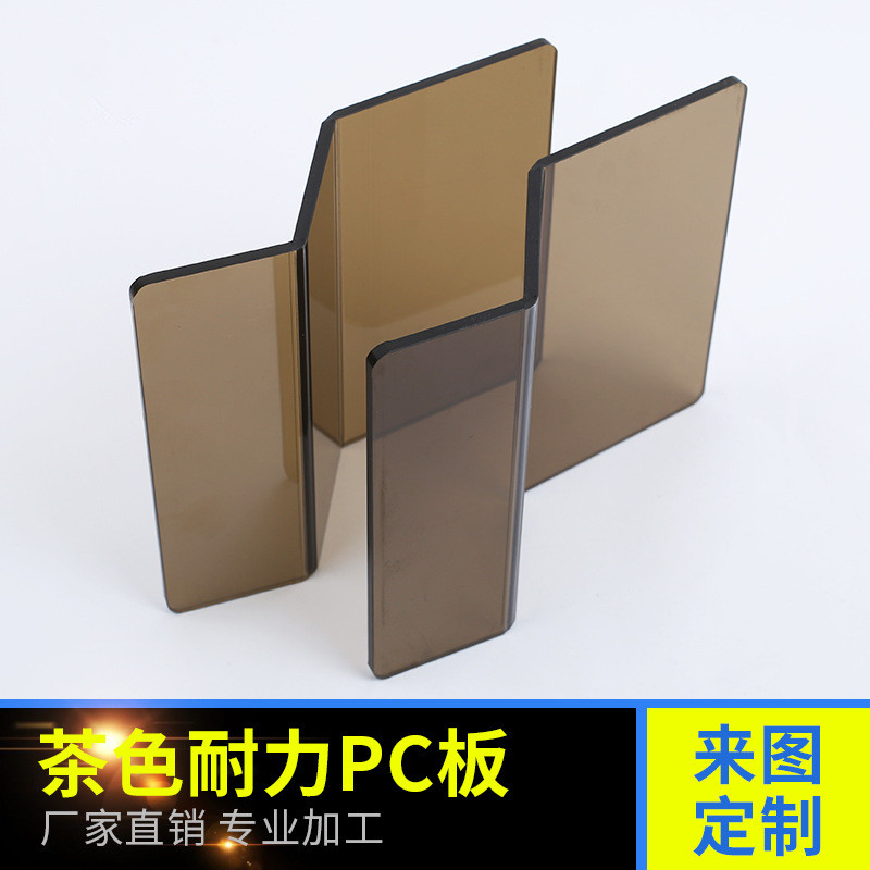 透明耐力板加工高温防静