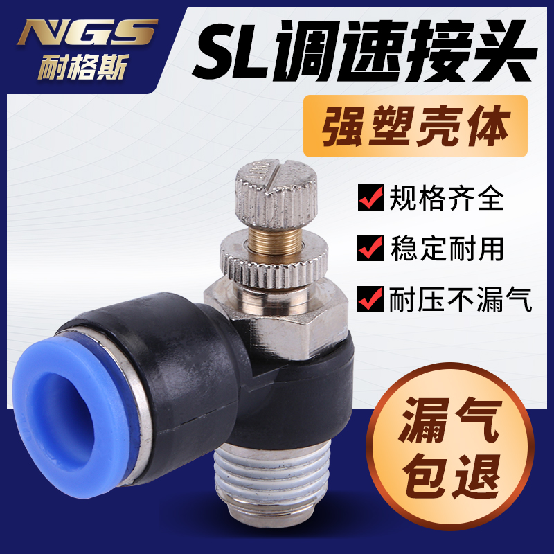 气缸接头节流调速阀管动