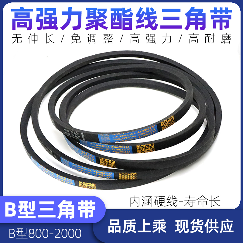 型三角带橡胶传动工业机