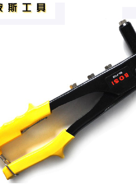 波斯手动工具 单把拉铆枪/拉钉枪 防滑手柄  BS340103