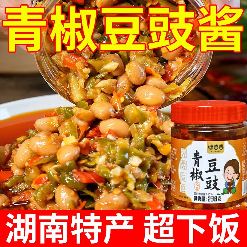 青椒豆豉湖南农家酱豆官方旗舰店图片