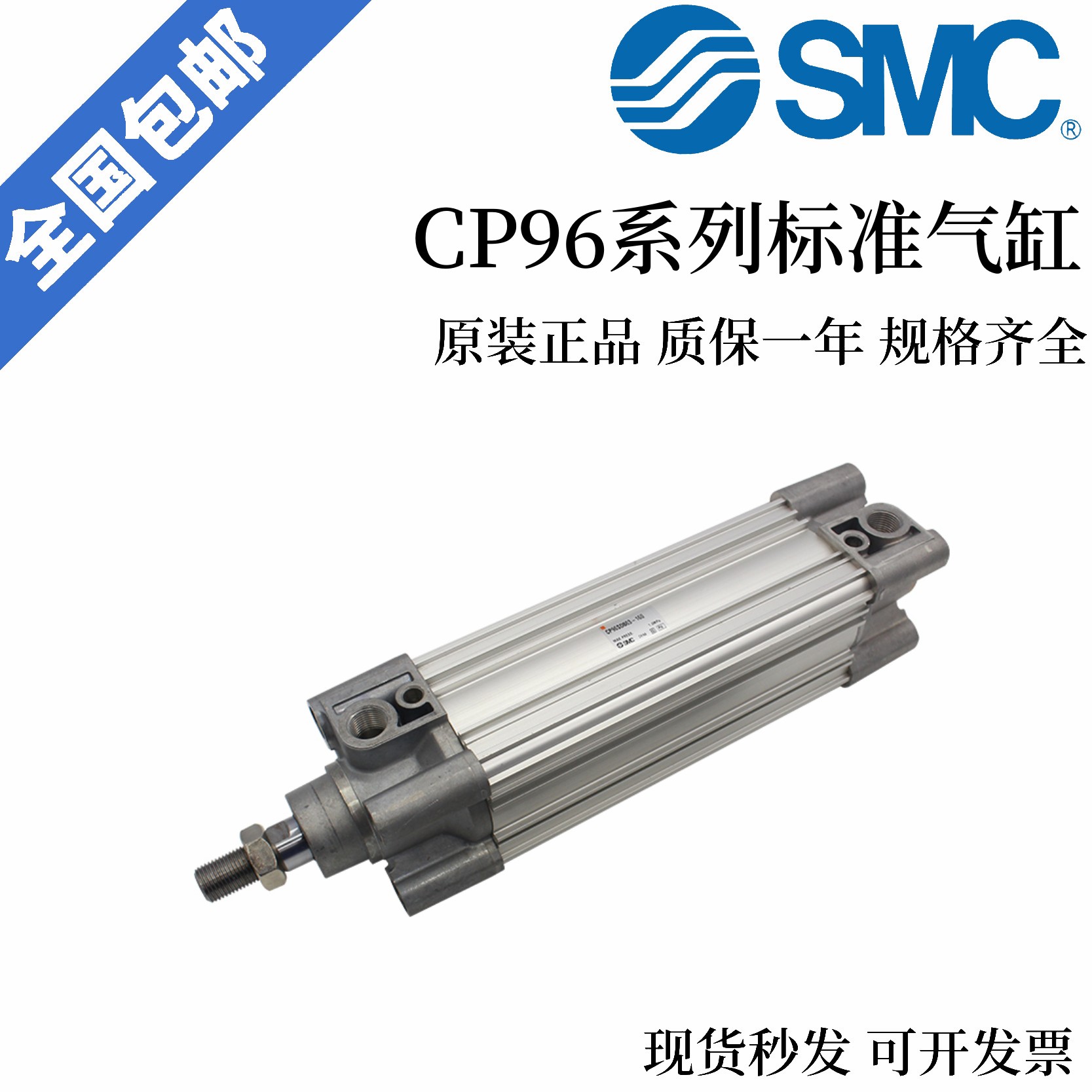 SMC库存现货气缸CP96SDL100/CP96SL100-450 500 550 600 650 700
