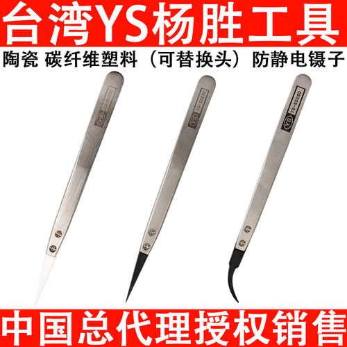 台湾杨胜碳纤维塑料头防