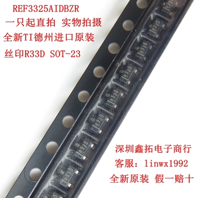 REF3325AIDBZR REF3325 丝印R33D 贴片SOT-23 全新进口原装