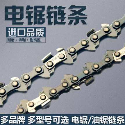 电锯链条115寸12寸16寸角磨机改装电链锯链条汽油锯链条配件大全