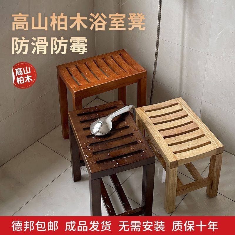 实木洗澡凳子淋浴房孕妇老年人小孩换鞋洗浴室凳子老人浴室洗澡凳