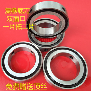 分切刀片底刀分切圆刀下刀座分切机下刀圆刀分条机圆刀片下刀定做