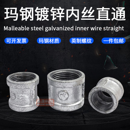 镀锌直接内丝通管箍件分