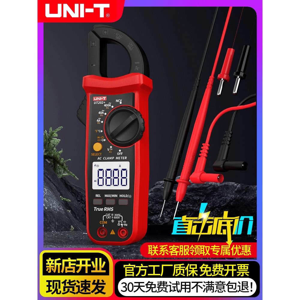 优利德钳形表万用高精度