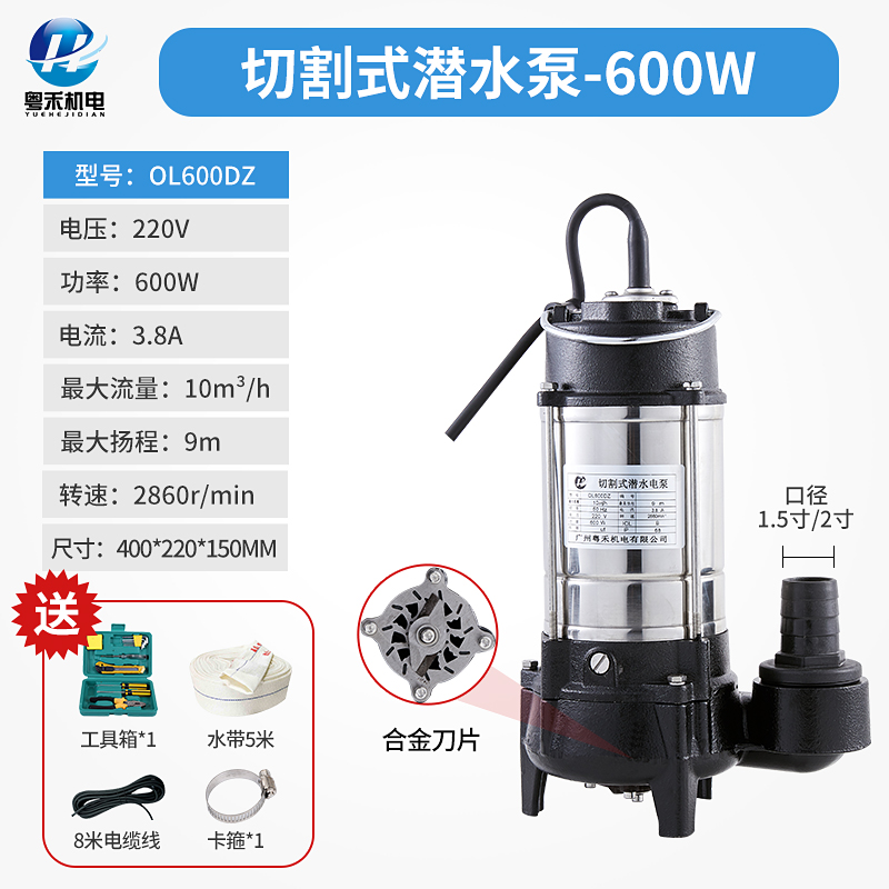 新款切割式污水泵不锈钢潜水泵220v家用小型抽水机化粪池排污包邮