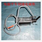 工业缝纫机配件8700电脑平车剪线电磁铁 方德8800电磁铁