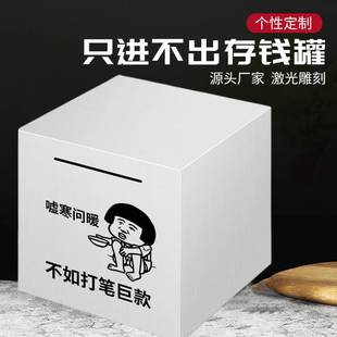 存钱罐防摔不锈钢只进不出大人铁盒儿童创意大号储钱罐 2023年新款