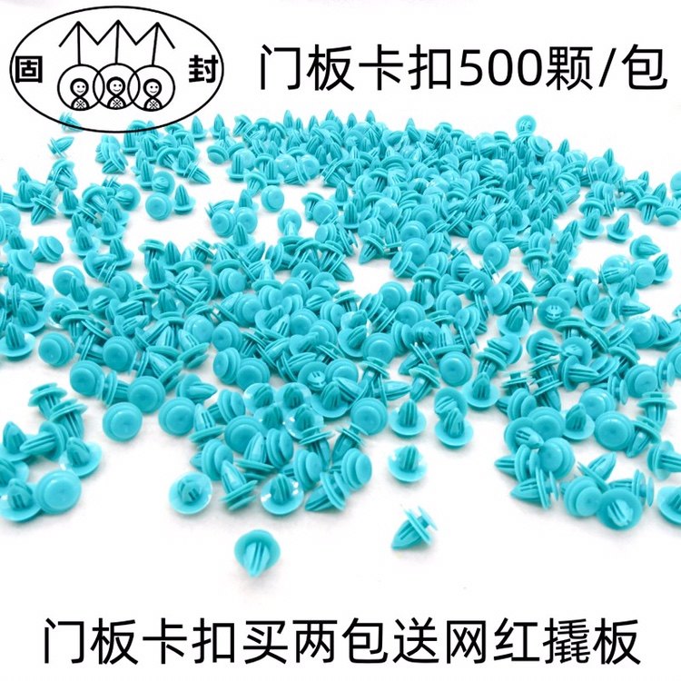 汽车门板卡扣固定扣尼龙卡扣汽车门里板卡扣通用车门板卡扣固定扣,童装/婴儿装/亲子装,马甲,淘宝优惠券,粉丝福利购,淘宝优惠卷