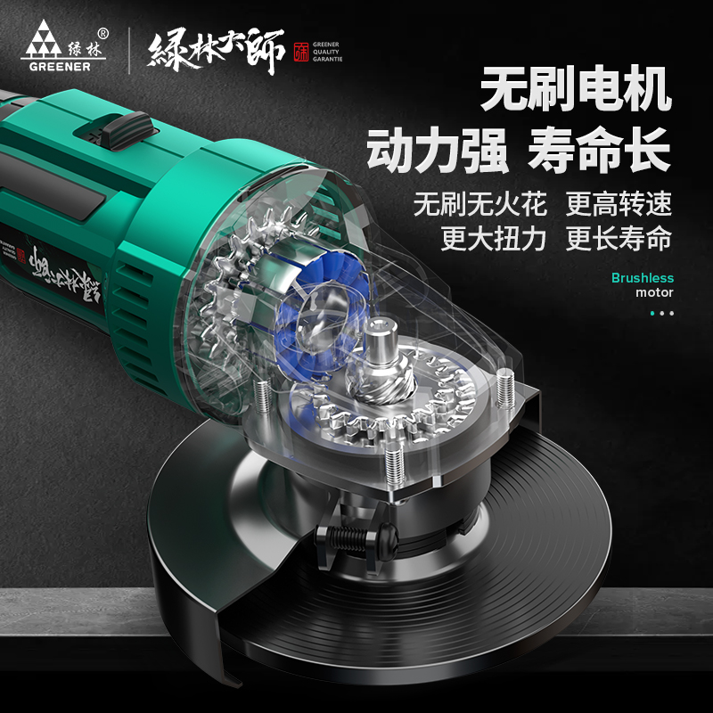 绿林大师角磨机无刷充电式切割抛光打磨大功率锂电池电动家用砂轮