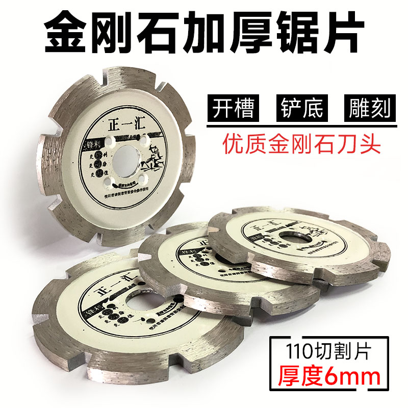 石材切割片金刚加厚锯头