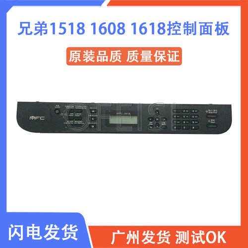 兄弟面板按键控制操作液
