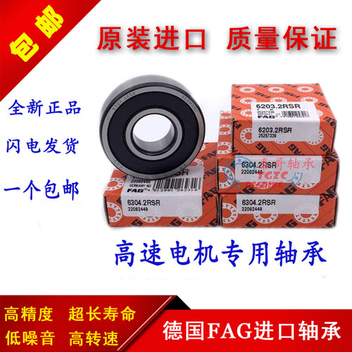 德国FAG进口轴承3212 3213 3214 3215 3216 3217 B 2ZR 2RSR TVH