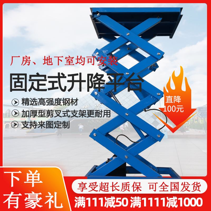 固定剪叉式升降机液压升降平台卸猪台地下室厂房定制货物提升机7
