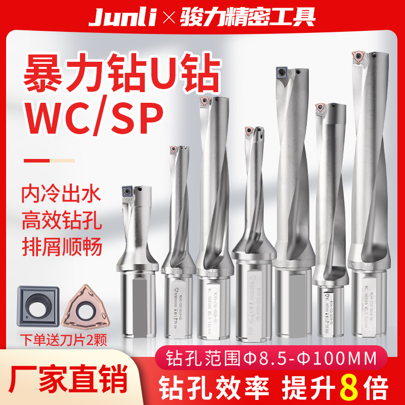 U钻刀杆暴力钻加长刀柄WC片深孔SP车床用数控喷水快速中定心钻头