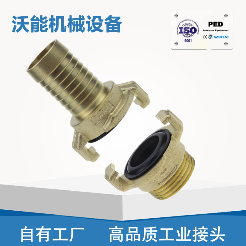 黄铜德标羊角卡扣爪式格