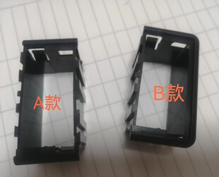 徐工吊车翘板开关固定套,卡座外框