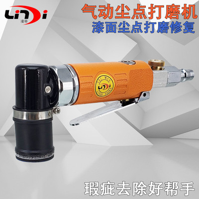 凌帝AT-3125气动点磨机 1寸打磨机 尘点研磨机 30MM漆面瑕疵修复