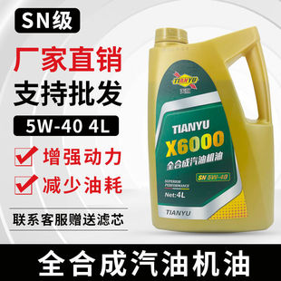 正品 全合成机油长安逸动悦翔CS75长安奔奔逸动汽车发动机机油5W40