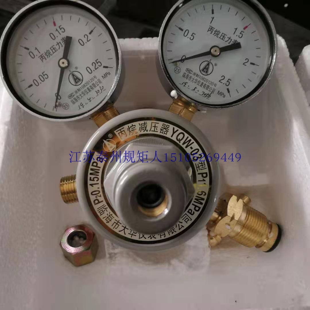 直销丙烷减压器YQW-03型临海大华全铜大阀体保证检测老牌厂家实价