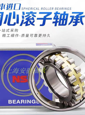 日本NSK进口调心滚子轴承23120 23121 23122 23124 23126CAE4CDE4