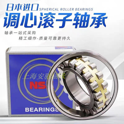 日本NSK进口调心滚子轴承23128 23130 23132 23134 23136CAE4CDE4