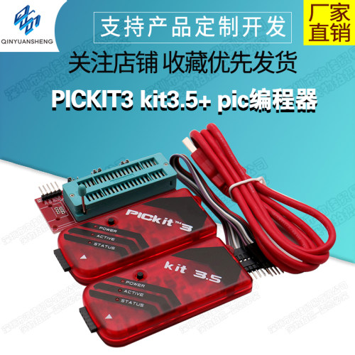 PICKIT3 kit3.5+ pic编程器/仿真器/下载器/烧录 脱机