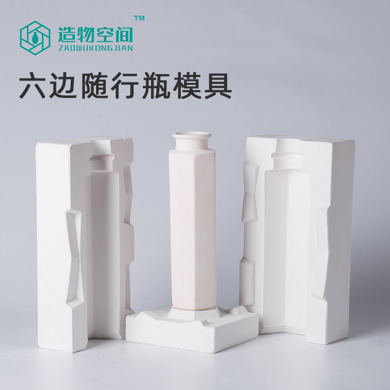 石膏模具 注浆泥浆 造物空间陶艺工具 DIY材料 随行水瓶石膏,标准件/零部件/工业耗材,输送带/传送带,淘宝优惠券,粉丝福利购,淘宝优惠卷