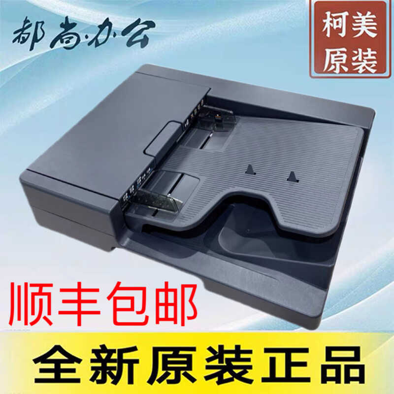 柯美246i 266i 308i 7228震旦AD248E 268E 308E