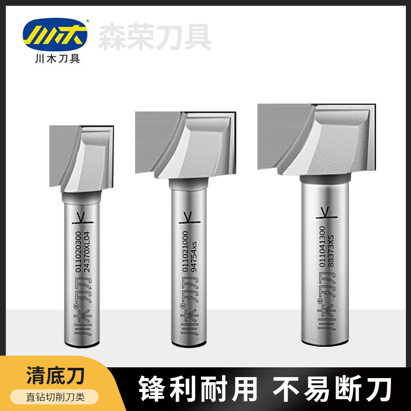 川木清底刀 川木刃刀 川木直刀 公制清底刀 公制刀类 川木铣刀