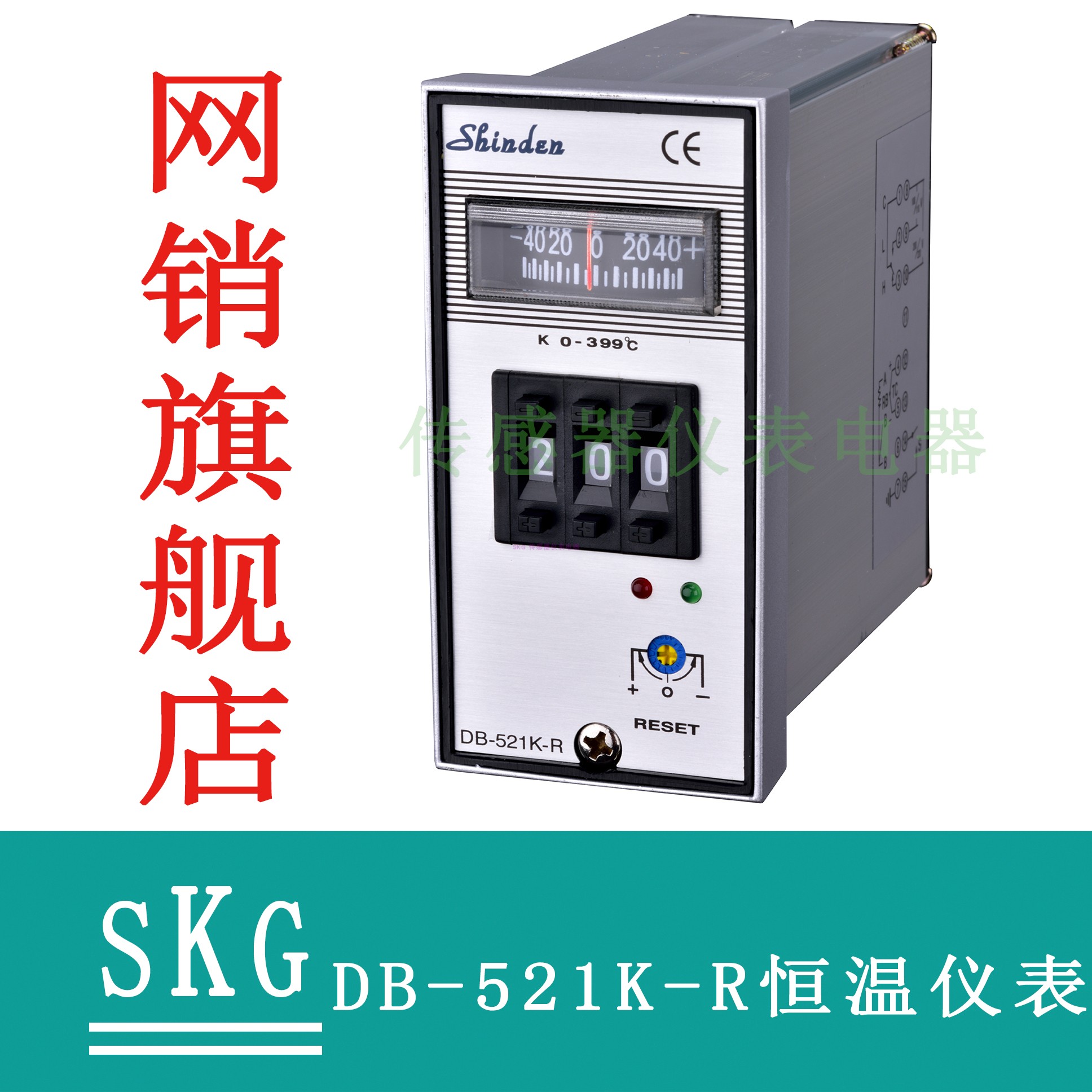 SKG/  shnden  DB48/DB521K温控器  工厂直发
