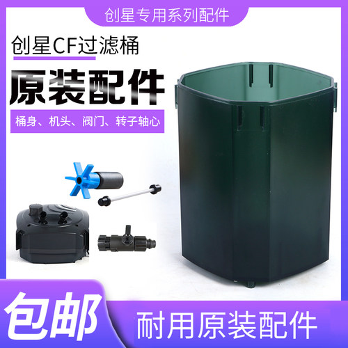 鱼缸配件用品水族箱创星