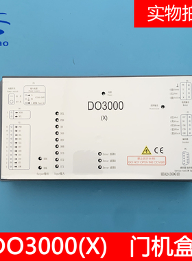奥的斯机电门机变频器DO3000(X)门机盒HBA24360G10/G11全新原装