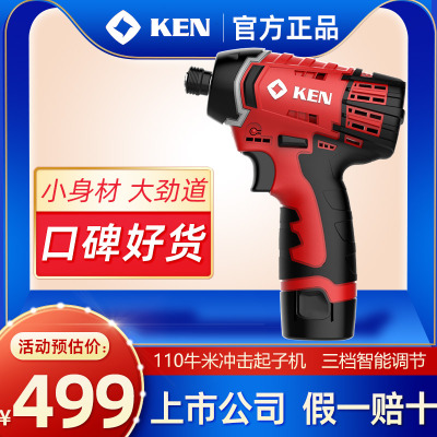 锐奇冲击起子机大扭矩锂