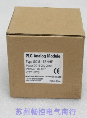 议价COCIS科思模块 SCM-16ENHF SCM-16