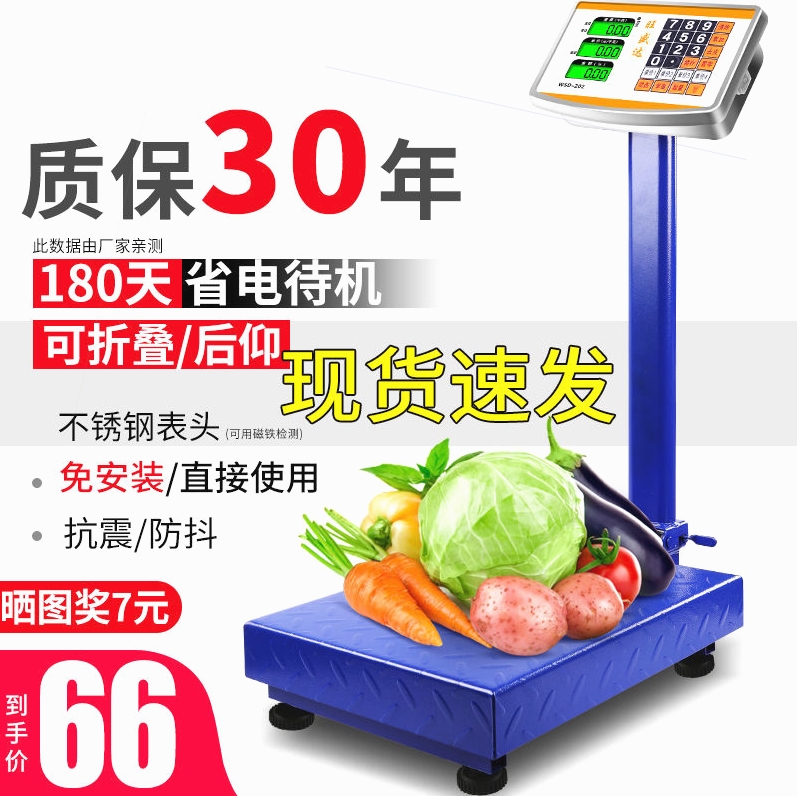 德国进口旺盛达电子秤小