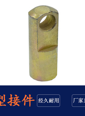 气缸附件配件I型接头16/20/32/40/50/63/80/100/125/160/200/250