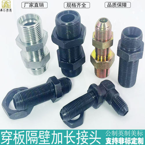 扩口式隔壁直角管接头GB/T5644.1-85过板直角弯头JB/T1911-77/φ6