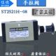 08二位五通阀ST2321H 4R210 SOTE索特气动手拉阀手动阀ST2521H