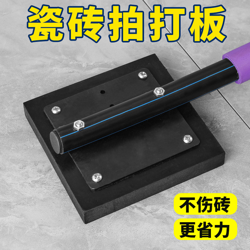 铺贴地砖瓷砖橡胶拍打板神器装修大号橡胶锤牛筋拍板铺平泥工工具,农机/农具/农膜,叉,淘宝优惠券,粉丝福利购,淘宝优惠卷
