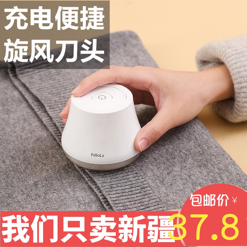 新疆包邮 充电式毛球修剪器毛衣大衣起球电动去毛器衣服除毛球器
