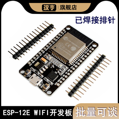 WIFI蓝牙开发板ESP32 CH340C/CP2102  Type-C/Micro接口焊接排针