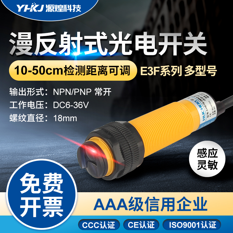 漫反射光电红外红外线感应接近开关24v感应器传感器对射反射220v*
